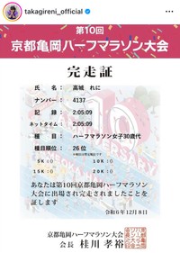 高城れにインスタグラム＠takagireni_officialより