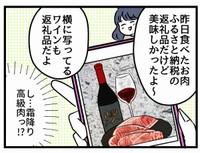 し…霜降り高級肉ですと！？