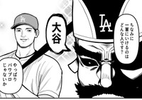 1軍行きはやはり大谷さんだった（赤信号わたるさん提供）