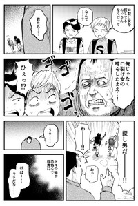 【漫画】『口裂け女を探す話』10　©︎おのでらさん