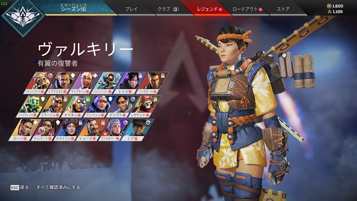 Apex ヴァルキリーの使い方をプレデター常連が語る 立ち回りから編成まで解説 Gameクロス