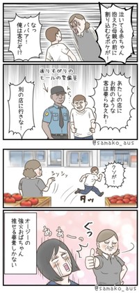 【漫画】『おばちゃんに怒られるクソ客』6（サマ子さん提供）
