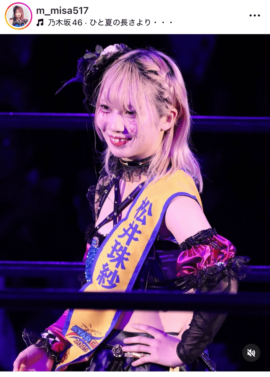 松井珠紗 Matsui Misa (@m_misa517)さんのインスタグラムより