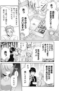 【漫画】『部下が退職代行で辞めてしまった話』22（吉谷光平さん提供）
