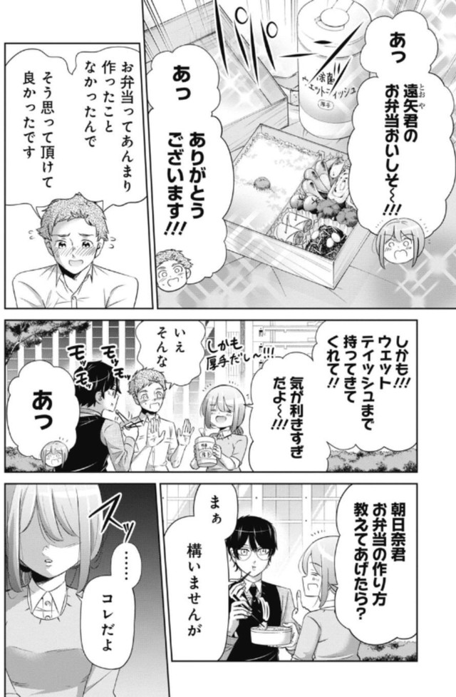 【漫画】『部下が退職代行で辞めてしまった話』22（吉谷光平さん提供）