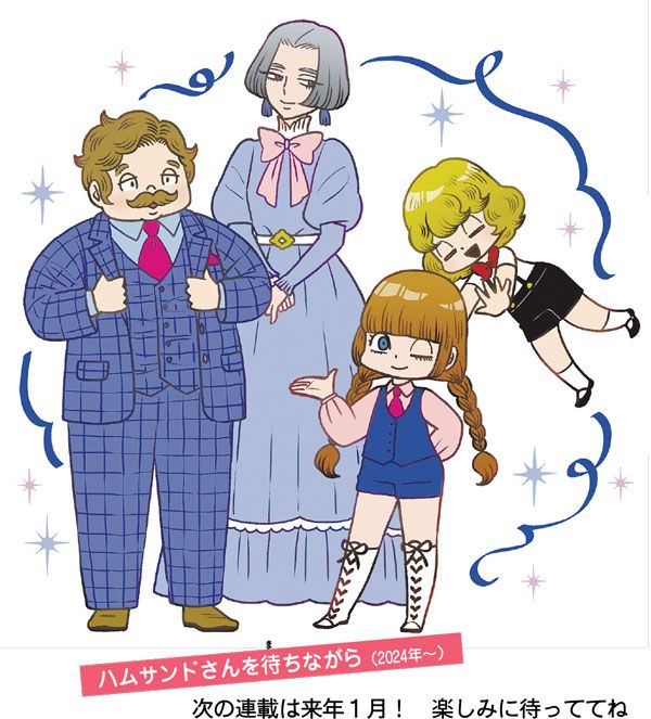 かわいくて不思議がいっぱい 漫画家・山本ルンルンさんの世界 ｜ 朝日