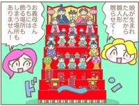 お義母さん…うちには飾る場所もしまう場所もありません！
