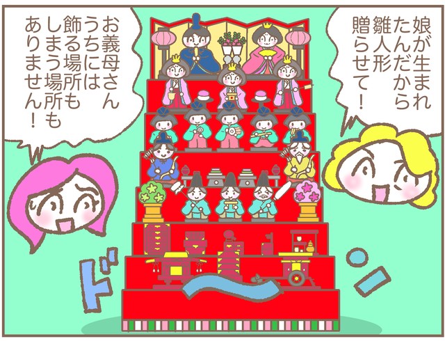 お義母さん…うちには飾る場所もしまう場所もありません！