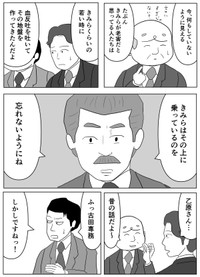 【漫画】『どこの会社にもいる？働かないおじさんが実は…』12（まるいがんもさん提供）