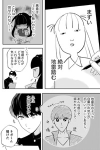 【漫画】『#2 隣の席の子が地雷系女子かと思ったらクソポジティブだった話』8（あたさわさん提供）