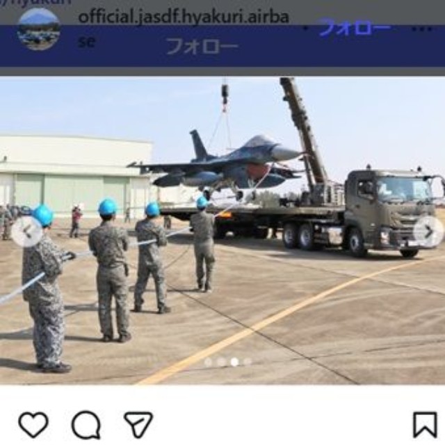 航空自衛隊百里基地のインスタグラム＠official.jasdf.hyakuri.airbaseより