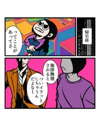 【漫画】『他人にイライラする時の共通点』3（B.B軍曹さん提供）