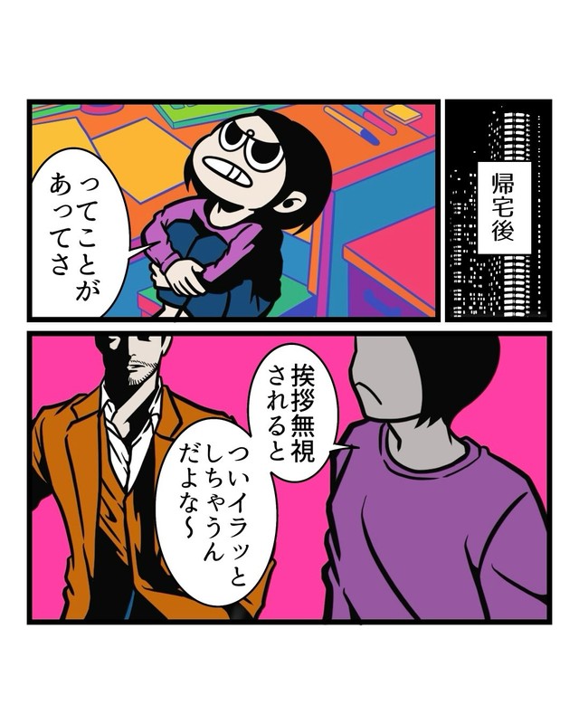 【漫画】『他人にイライラする時の共通点』3（B.B軍曹さん提供）