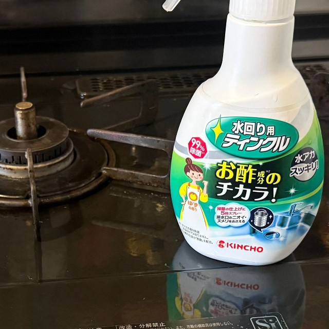 コンロの掃除には「ティンクル」がおすすめとのこと（提供：またの名をおおきさん）