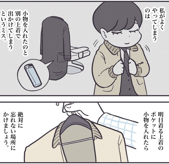 明日着る上着も絶対忘れない場所にかけることに（秋野ひろさん提供）