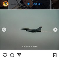 横田基地のインスタグラム＠yokotaairbaseより