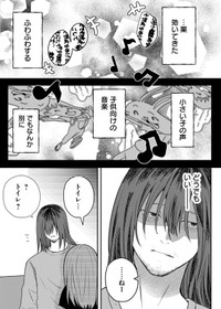 【漫画】『ニート、姪っ子のために外に出る』7　(C) 淘田きょむ／COMISMA INC.