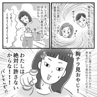 【漫画】『胸チラおやじを発見した話』6（柿ノ種まきこさん提供）