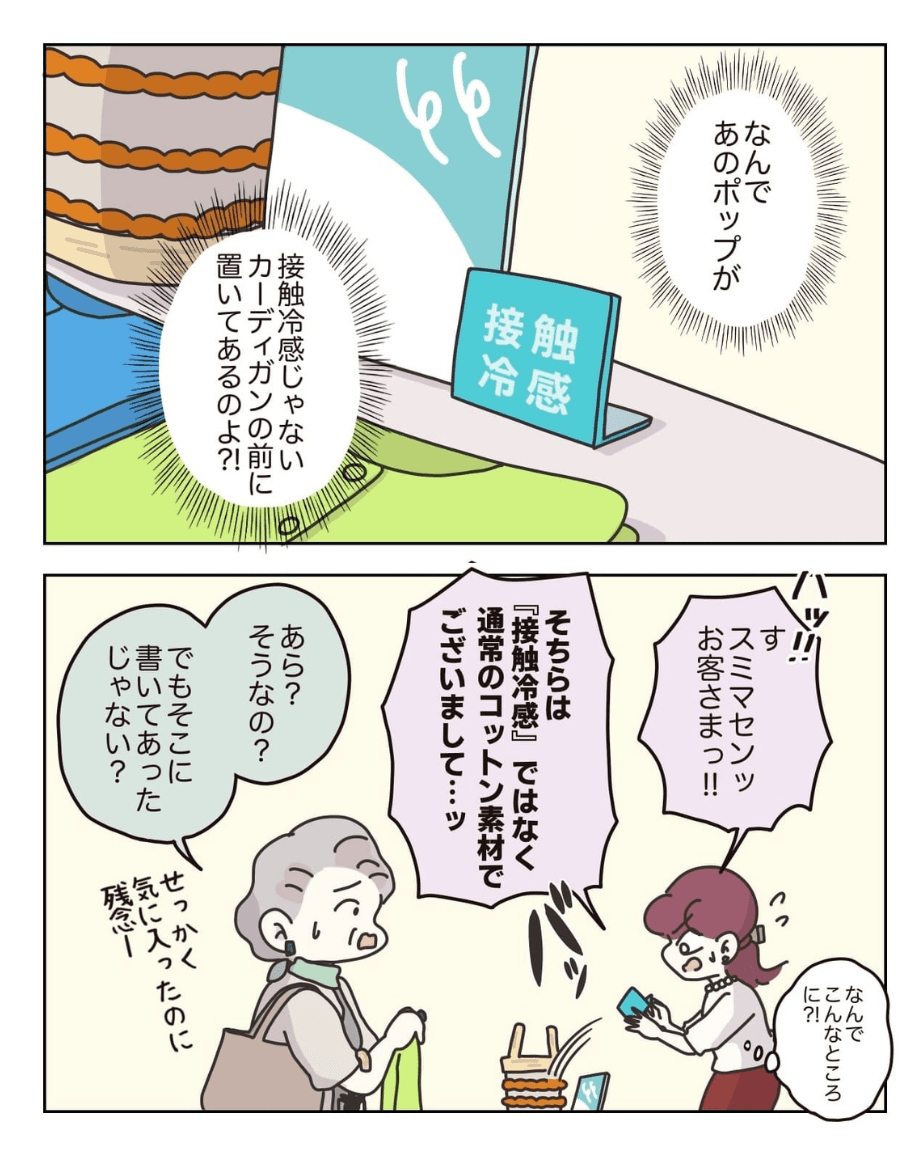 【漫画】『アパレる』32(C) ぼのこ