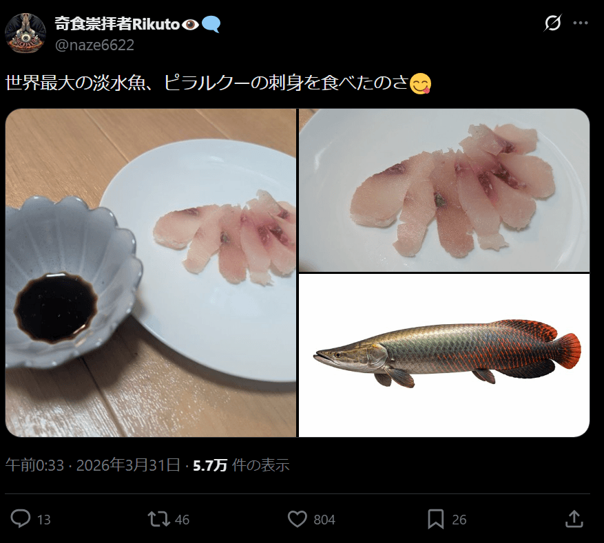 話題になった投稿