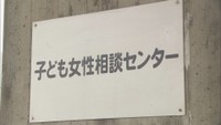 配偶者からのDV相談件数が過去最多に　身体的暴力が最多604件　香川