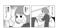 突然の英語での電話問い合わせ…©️まるいがんも／コルク