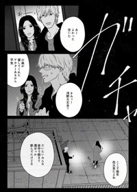 【漫画】『地球最後の日に好きだった子と飯を食べる話』17（ますだみくさん提供）
