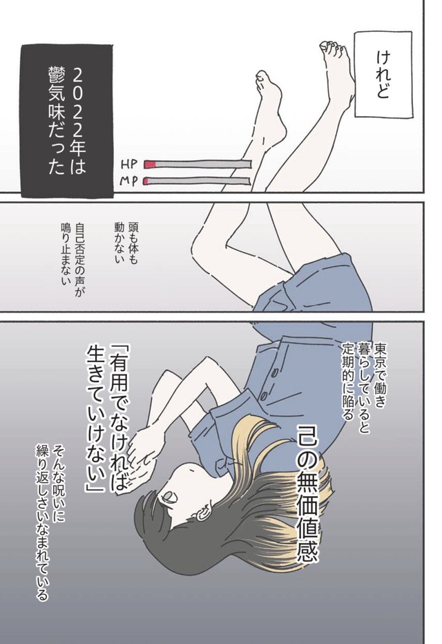 【漫画】『女ひとり、インドのヒマラヤでバイクに乗る。』4（里中はるかさん提供）