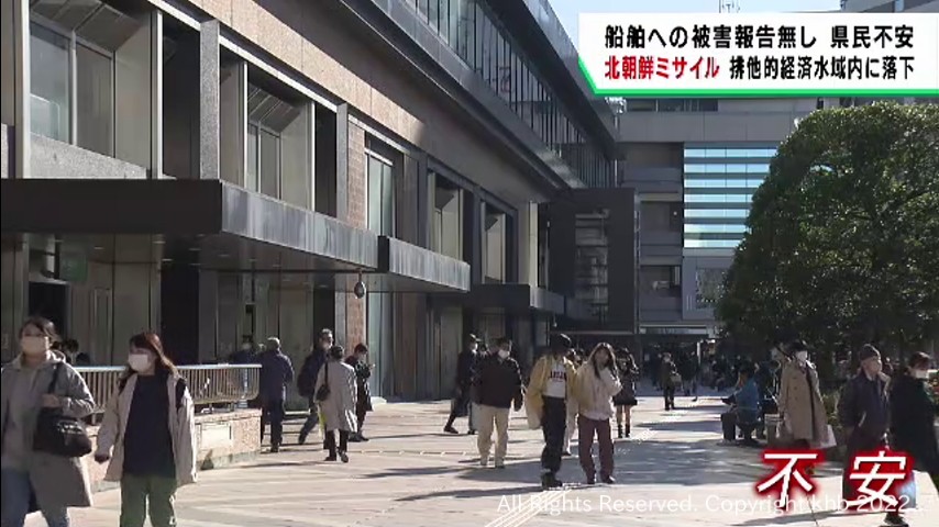 北朝鮮が弾道ミサイルを発射　船舶への被害は無し　宮城県民から不安の声