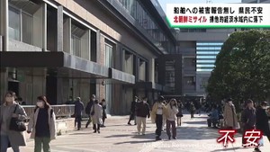 北朝鮮が弾道ミサイルを発射　船舶への被害は無し　宮城県民から不安の声