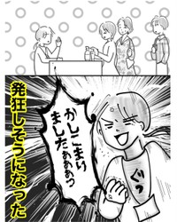 【漫画】『恐ろしくマイペースなお客様』6（オムニウッチーさん提供）