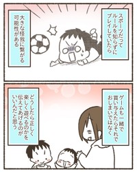 【漫画】『ゲームと上手に付き合うために』27（なおたろーさん提供）