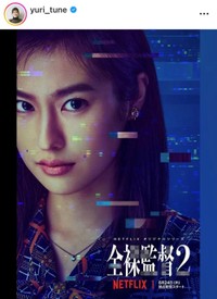 恒松祐里インスタグラム(@yuri_tune)より