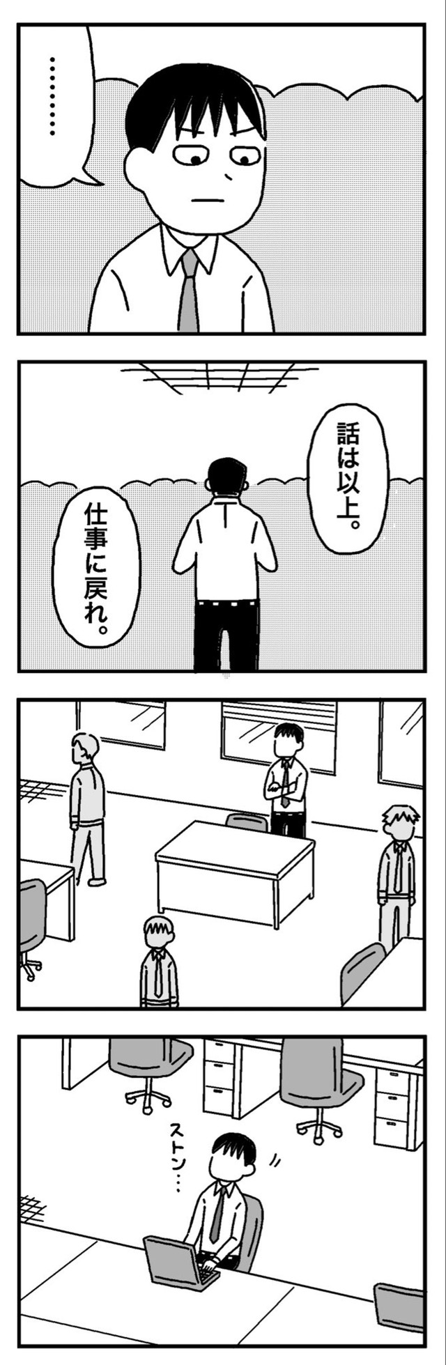 【漫画】『1億円貰ったらFIREしますか？』2（ホンダアオイさん提供）