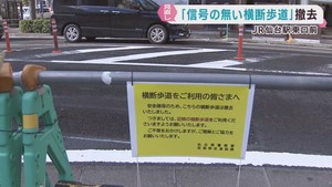 渋滞の一因　ＪＲ仙台駅東口の信号が無い横断歩道が撤去される