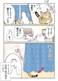 【漫画】『ネコまんがまとめ』18　（も～さんの提供）