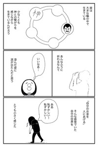 17／18P（武村沙紀さん提供）