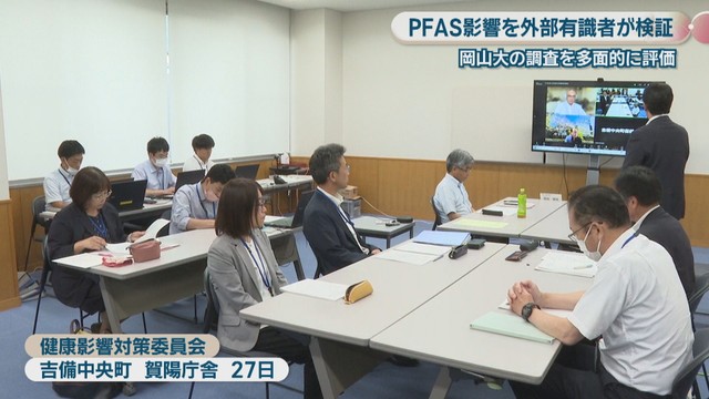 健康影響対策委員会　吉備中央町　賀陽庁舎　27日