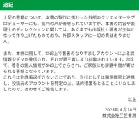 三笠書房の『職場の「困った人」をうまく動かす心理術』の公刊に関する見解4