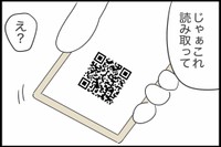 【漫画】『勘違いおじさんに困っています』65（人間まおさん提供）