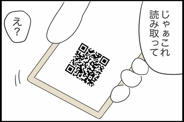 【漫画】『勘違いおじさんに困っています』65（人間まおさん提供）