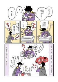 【漫画】『悪の組織が人造人間（赤ちゃん）を育てる話』6（オオカミタホさん提供）