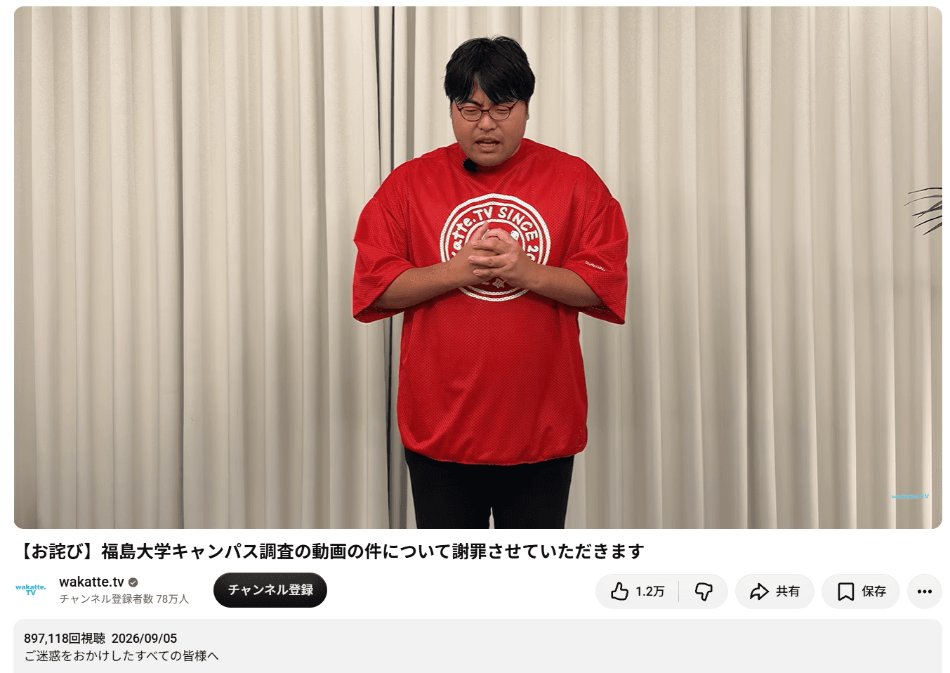 wakatte.tvのYouTubeチャンネルより