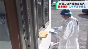 発熱症状が急増　プレハブでの発熱外来診察を再開　仙台市の医療機関