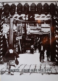 スター食堂は1925年に創業