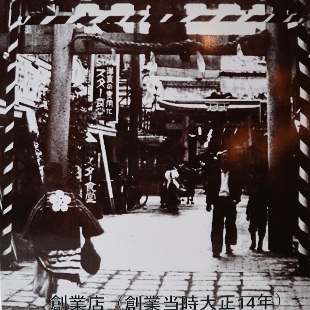 スター食堂は1925年に創業