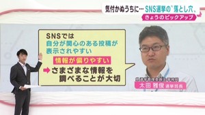 気付かぬうちに選挙違反！？ＳＮＳ選挙の『落とし穴』 注意すべき点は…