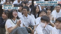 旭東中学校　岡山市東区大多羅町