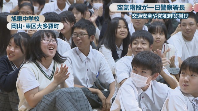 旭東中学校　岡山市東区大多羅町