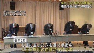宮城県立こども病院　心臓手術で医療事故　患者に障害が残る